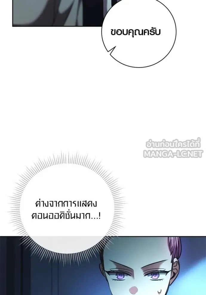 Aura of a Genius Actor ออร่าของนักแสดงอัจฉริยะ ตอนที่ 42 แปลไทย page 42