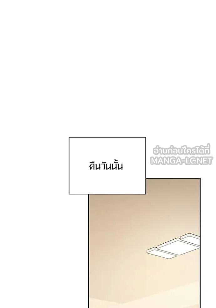 Aura of a Genius Actor ออร่าของนักแสดงอัจฉริยะ ตอนที่ 42 แปลไทย page 46