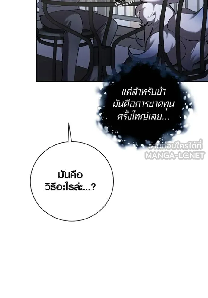 Aura of a Genius Actor ออร่าของนักแสดงอัจฉริยะ ตอนที่ 42 แปลไทย page 4