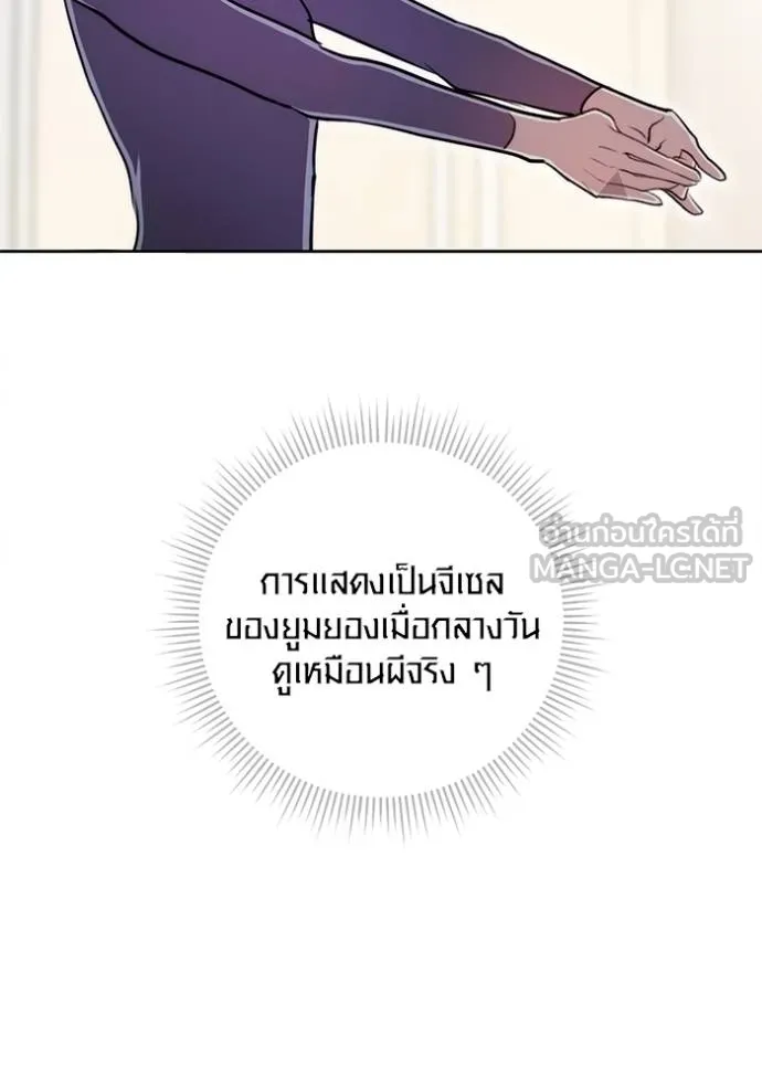 Aura of a Genius Actor ออร่าของนักแสดงอัจฉริยะ ตอนที่ 42 แปลไทย page 50