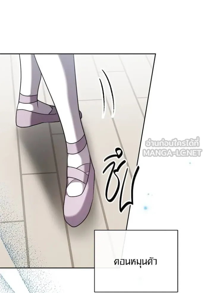 Aura of a Genius Actor ออร่าของนักแสดงอัจฉริยะ ตอนที่ 42 แปลไทย page 51