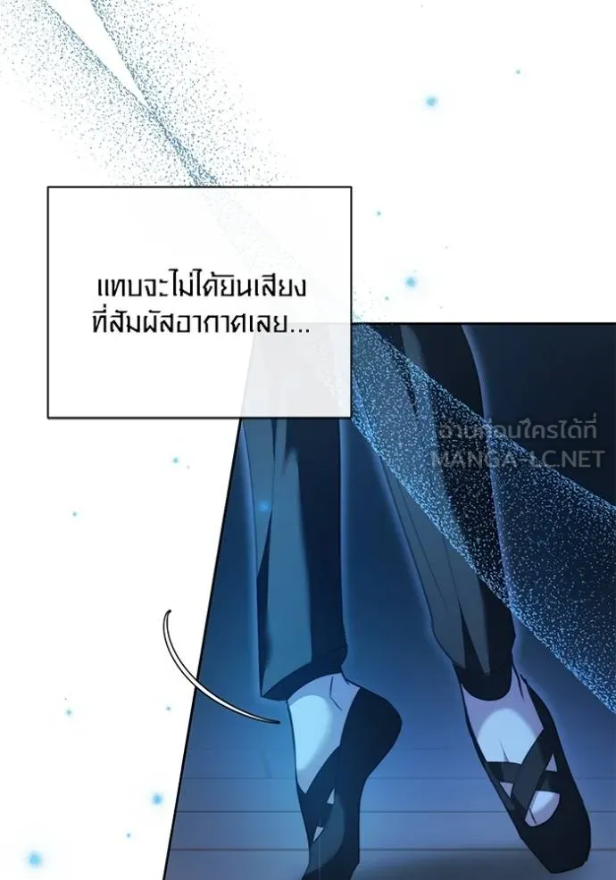 Aura of a Genius Actor ออร่าของนักแสดงอัจฉริยะ ตอนที่ 42 แปลไทย page 52