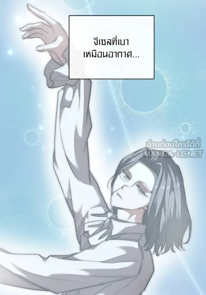 Aura of a Genius Actor ออร่าของนักแสดงอัจฉริยะ ตอนที่ 42 แปลไทย page 54