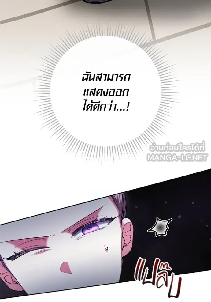 Aura of a Genius Actor ออร่าของนักแสดงอัจฉริยะ ตอนที่ 42 แปลไทย page 58