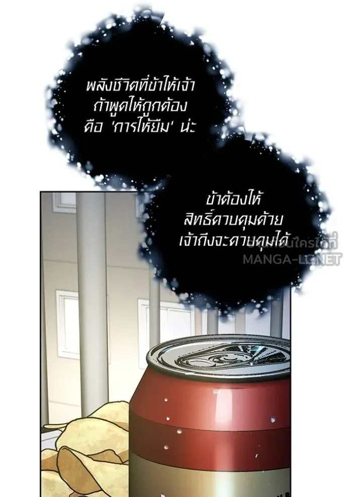 Aura of a Genius Actor ออร่าของนักแสดงอัจฉริยะ ตอนที่ 42 แปลไทย page 5