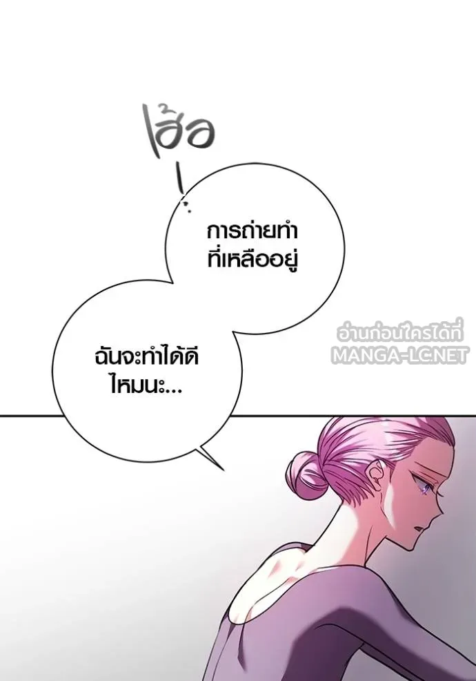 Aura of a Genius Actor ออร่าของนักแสดงอัจฉริยะ ตอนที่ 42 แปลไทย page 62