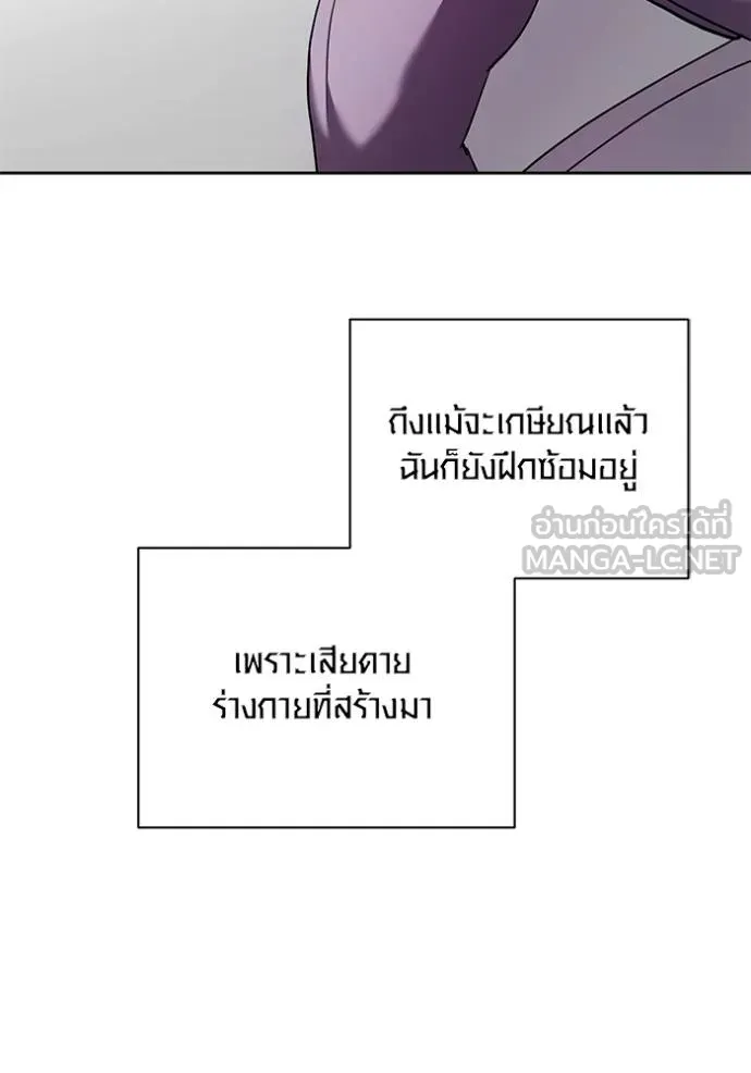 Aura of a Genius Actor ออร่าของนักแสดงอัจฉริยะ ตอนที่ 42 แปลไทย page 63