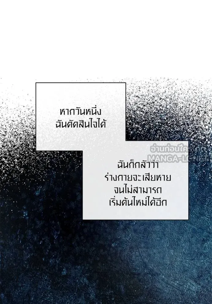 Aura of a Genius Actor ออร่าของนักแสดงอัจฉริยะ ตอนที่ 42 แปลไทย page 65