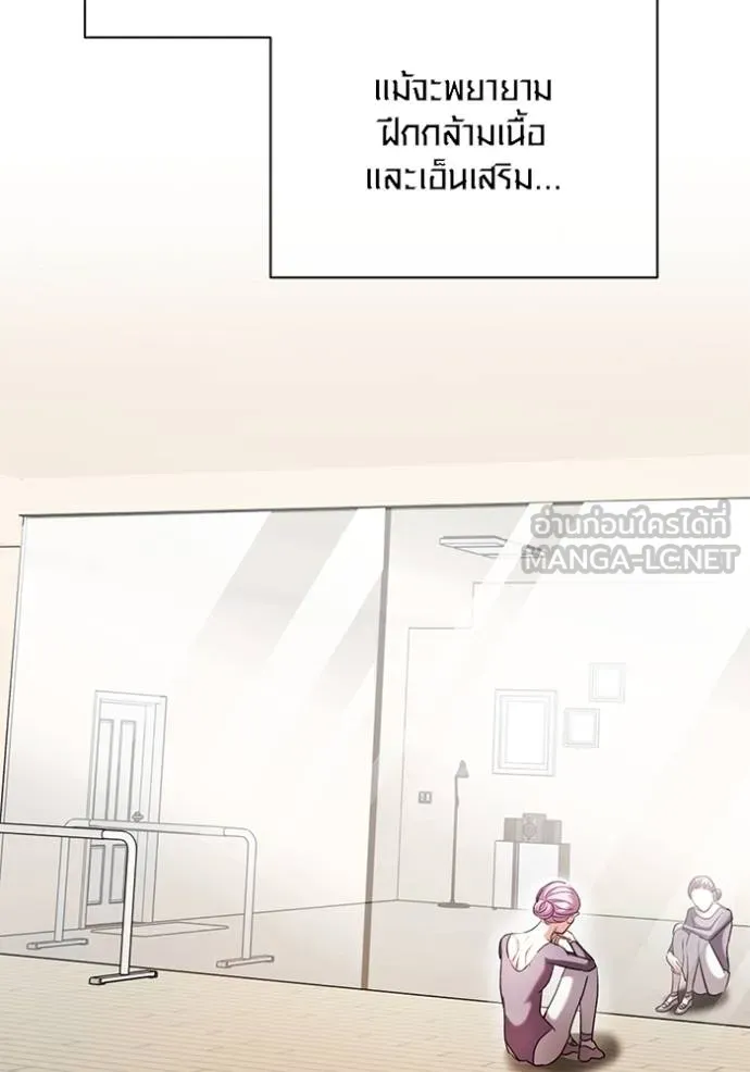 Aura of a Genius Actor ออร่าของนักแสดงอัจฉริยะ ตอนที่ 42 แปลไทย page 68