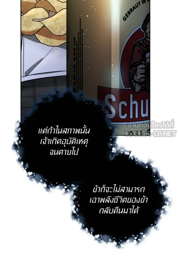 Aura of a Genius Actor ออร่าของนักแสดงอัจฉริยะ ตอนที่ 42 แปลไทย page 6