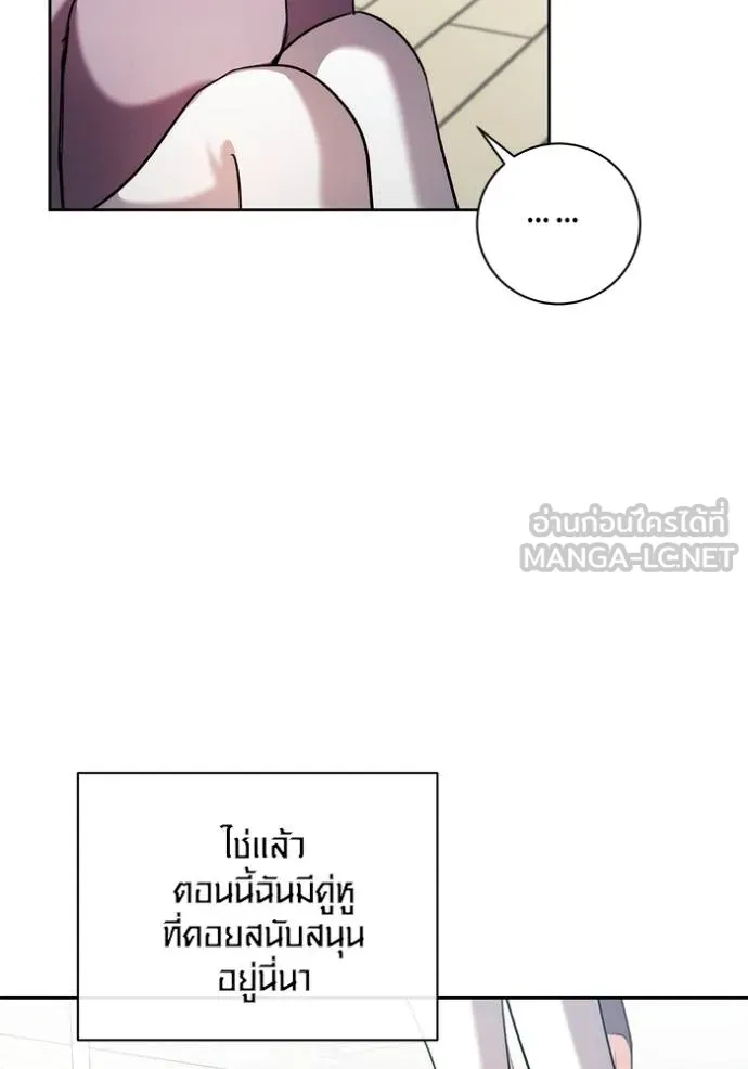 Aura of a Genius Actor ออร่าของนักแสดงอัจฉริยะ ตอนที่ 42 แปลไทย page 71