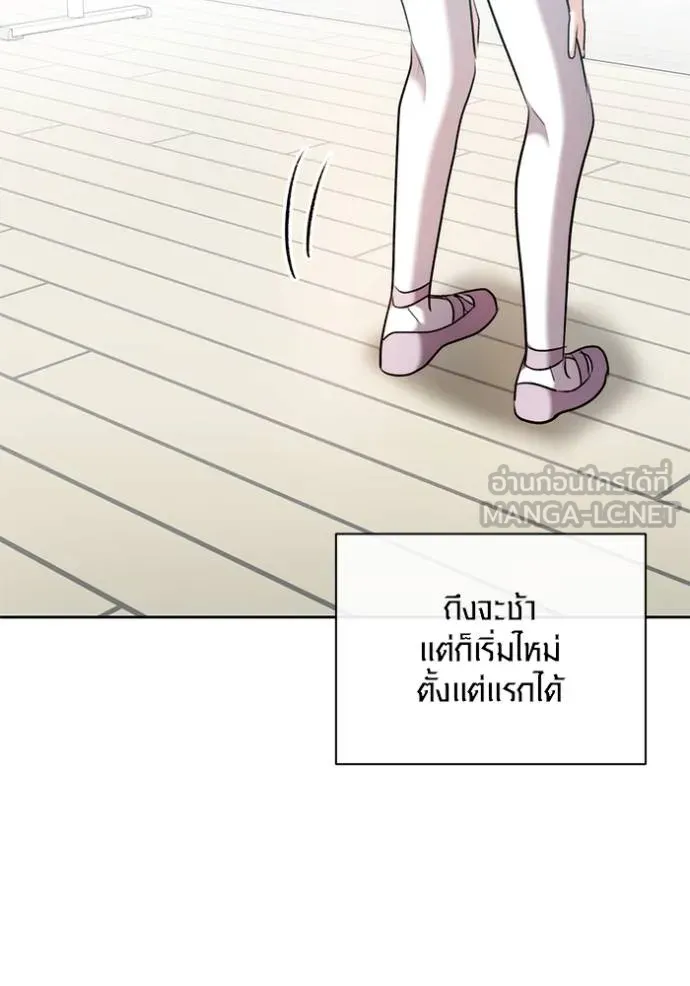 Aura of a Genius Actor ออร่าของนักแสดงอัจฉริยะ ตอนที่ 42 แปลไทย page 72