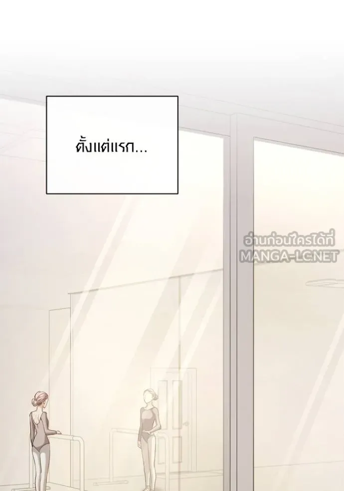 Aura of a Genius Actor ออร่าของนักแสดงอัจฉริยะ ตอนที่ 42 แปลไทย page 73