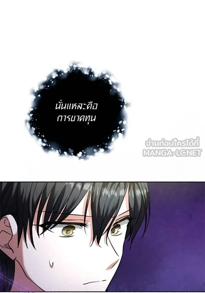 Aura of a Genius Actor ออร่าของนักแสดงอัจฉริยะ ตอนที่ 42 แปลไทย page 7