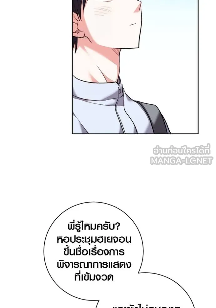 Aura of a Genius Actor ออร่าของนักแสดงอัจฉริยะ ตอนที่ 42 แปลไทย page 80