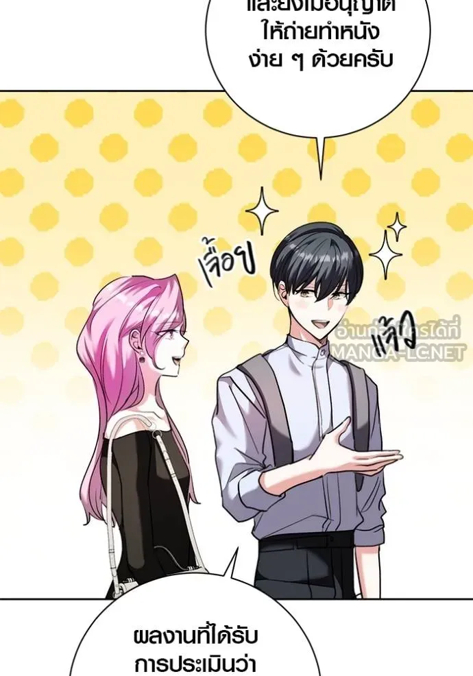 Aura of a Genius Actor ออร่าของนักแสดงอัจฉริยะ ตอนที่ 42 แปลไทย page 81