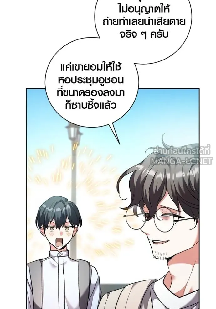 Aura of a Genius Actor ออร่าของนักแสดงอัจฉริยะ ตอนที่ 42 แปลไทย page 83