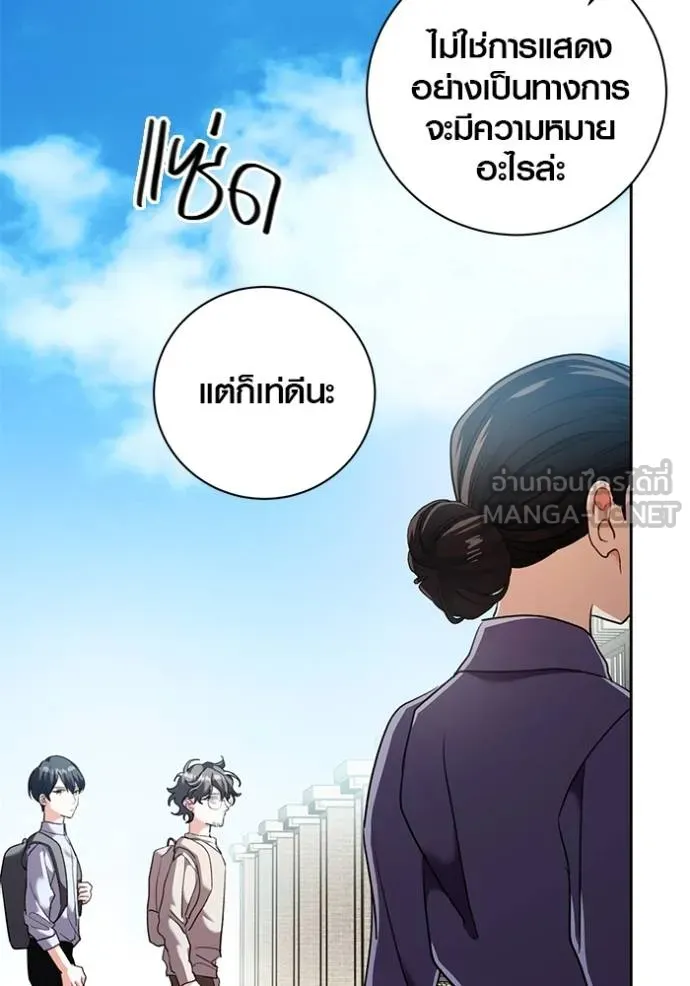 Aura of a Genius Actor ออร่าของนักแสดงอัจฉริยะ ตอนที่ 42 แปลไทย page 85