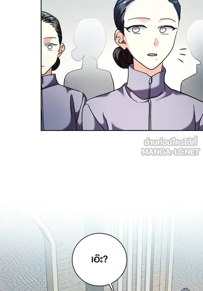 Aura of a Genius Actor ออร่าของนักแสดงอัจฉริยะ ตอนที่ 42 แปลไทย page 87
