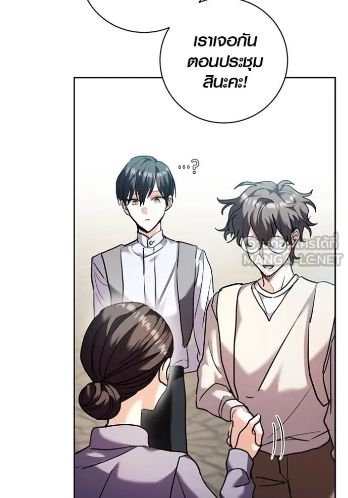 Aura of a Genius Actor ออร่าของนักแสดงอัจฉริยะ ตอนที่ 42 แปลไทย page 90