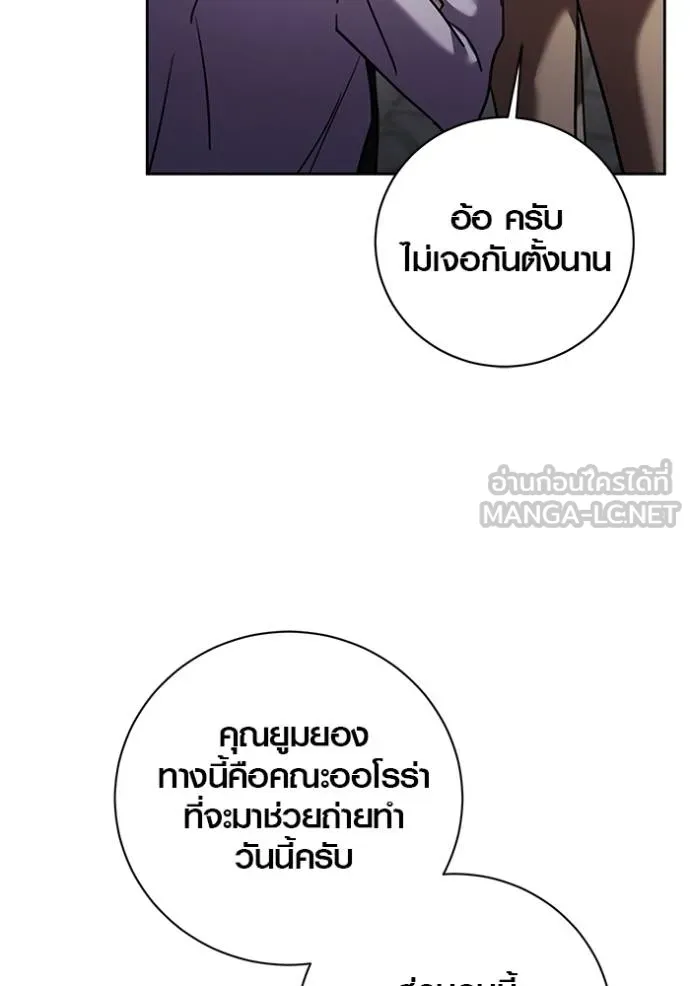 Aura of a Genius Actor ออร่าของนักแสดงอัจฉริยะ ตอนที่ 42 แปลไทย page 91