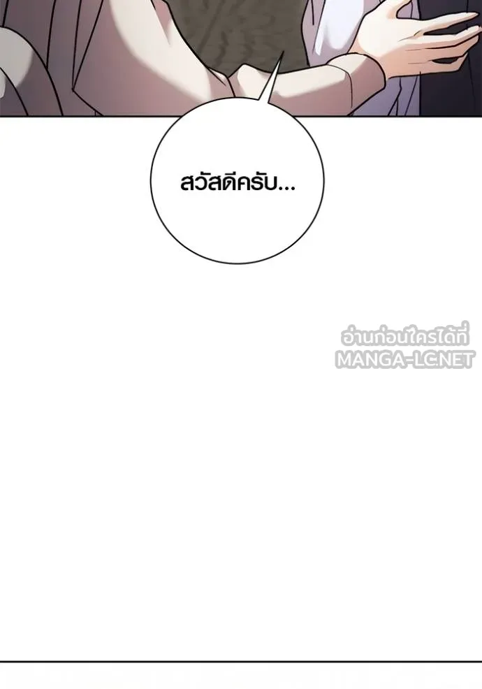 Aura of a Genius Actor ออร่าของนักแสดงอัจฉริยะ ตอนที่ 42 แปลไทย page 93