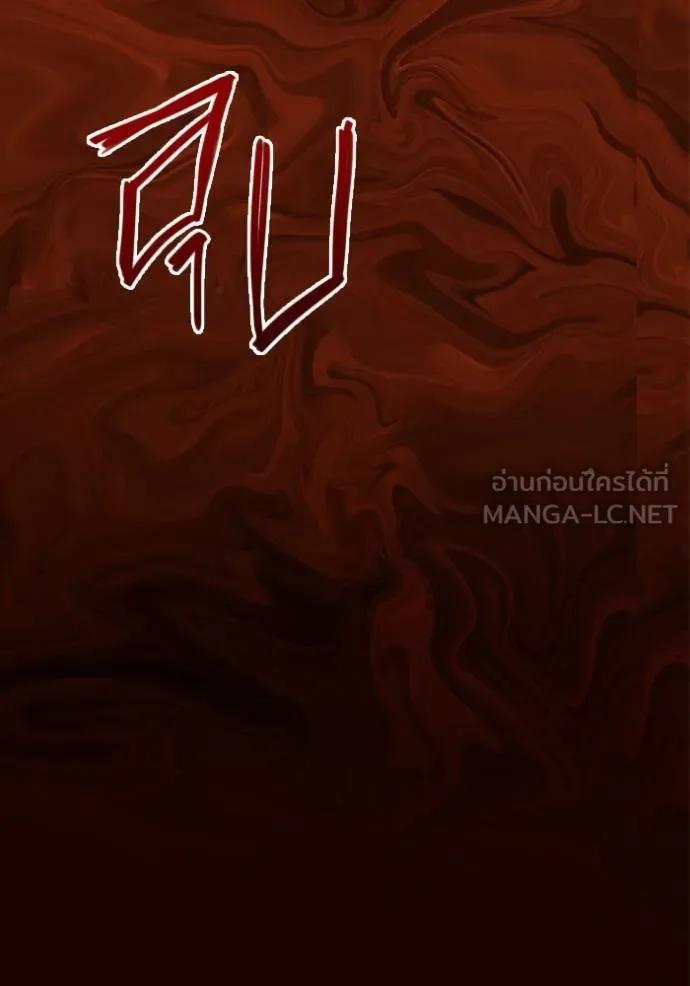 Aura of a Genius Actor ออร่าของนักแสดงอัจฉริยะ ตอนที่ 43 แปลไทย page 101