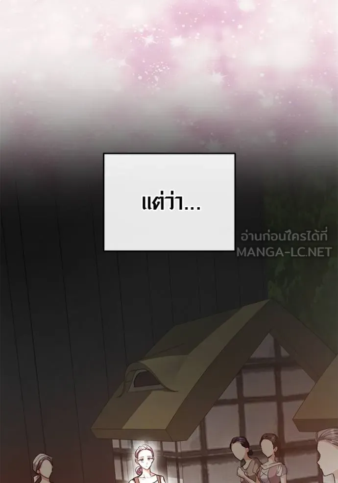 Aura of a Genius Actor ออร่าของนักแสดงอัจฉริยะ ตอนที่ 43 แปลไทย page 10