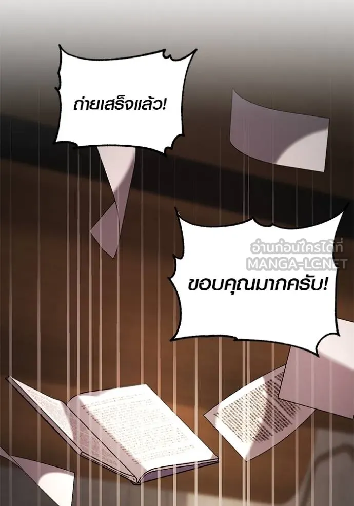 Aura of a Genius Actor ออร่าของนักแสดงอัจฉริยะ ตอนที่ 43 แปลไทย page 115