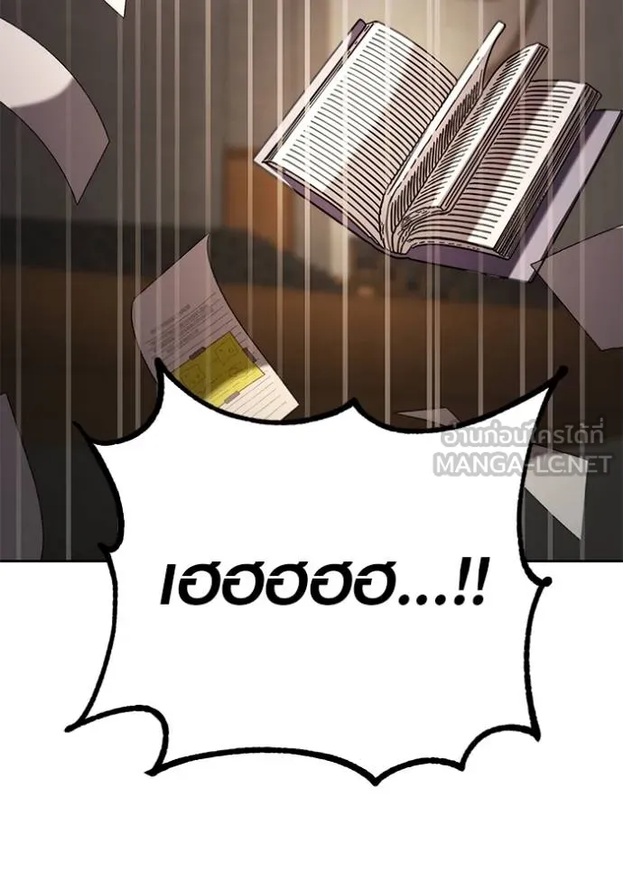Aura of a Genius Actor ออร่าของนักแสดงอัจฉริยะ ตอนที่ 43 แปลไทย page 116