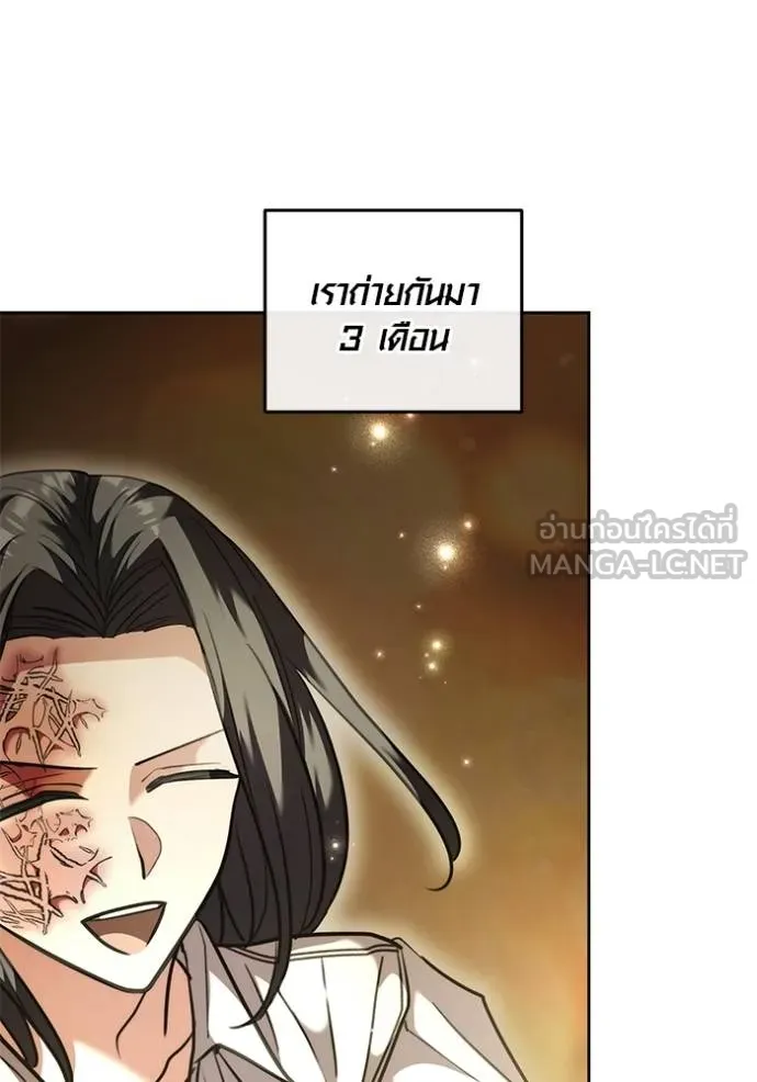 Aura of a Genius Actor ออร่าของนักแสดงอัจฉริยะ ตอนที่ 43 แปลไทย page 117