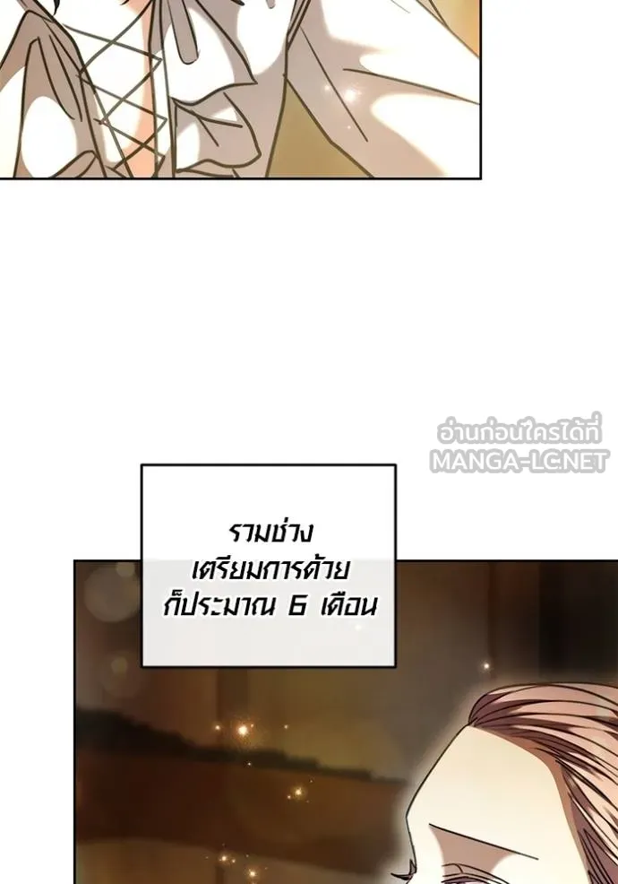 Aura of a Genius Actor ออร่าของนักแสดงอัจฉริยะ ตอนที่ 43 แปลไทย page 118