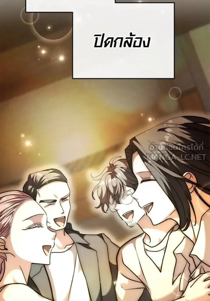 Aura of a Genius Actor ออร่าของนักแสดงอัจฉริยะ ตอนที่ 43 แปลไทย page 120