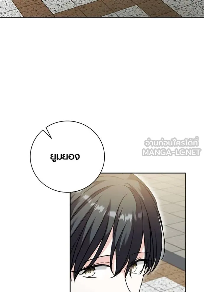 Aura of a Genius Actor ออร่าของนักแสดงอัจฉริยะ ตอนที่ 43 แปลไทย page 126