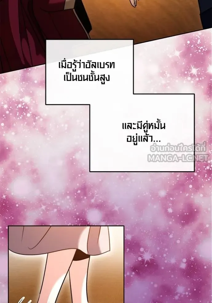 Aura of a Genius Actor ออร่าของนักแสดงอัจฉริยะ ตอนที่ 43 แปลไทย page 12