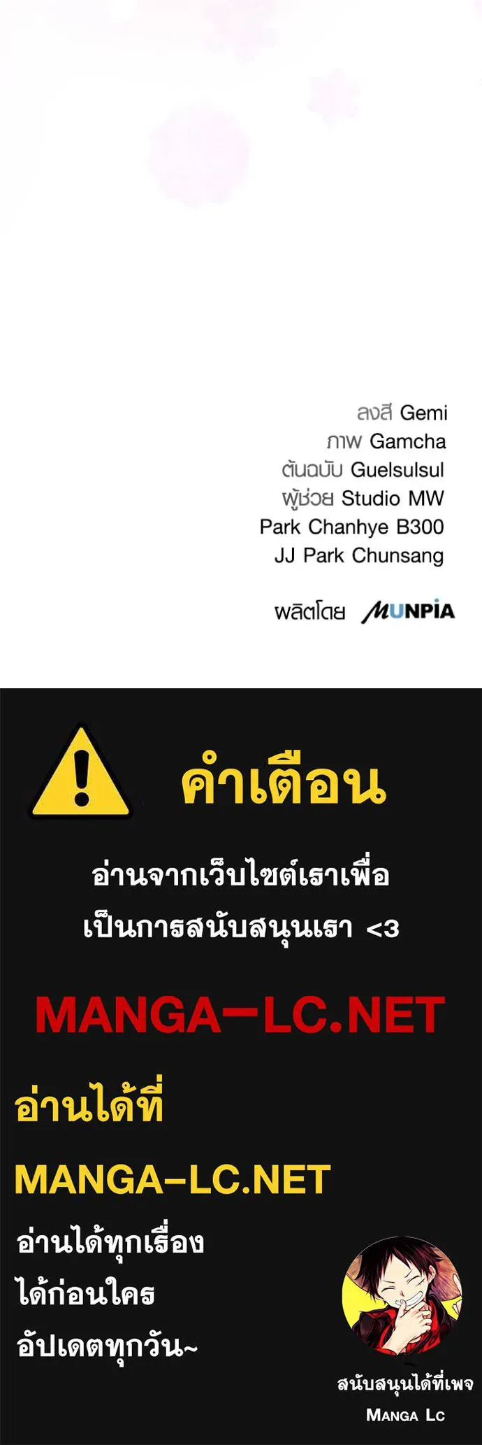 Aura of a Genius Actor ออร่าของนักแสดงอัจฉริยะ ตอนที่ 43 แปลไทย page 130