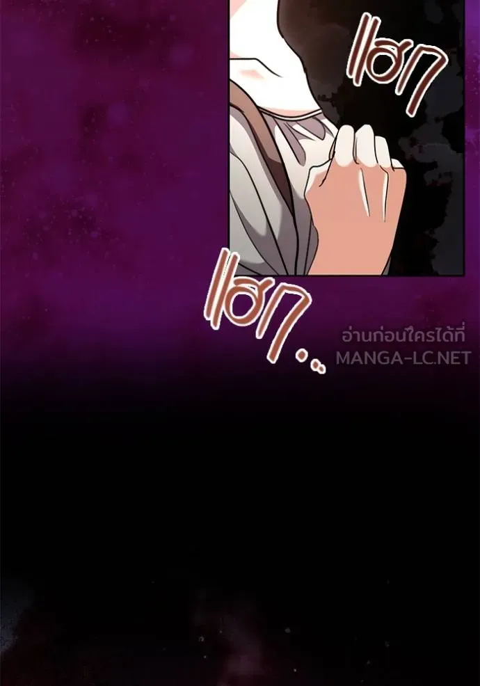 Aura of a Genius Actor ออร่าของนักแสดงอัจฉริยะ ตอนที่ 43 แปลไทย page 14