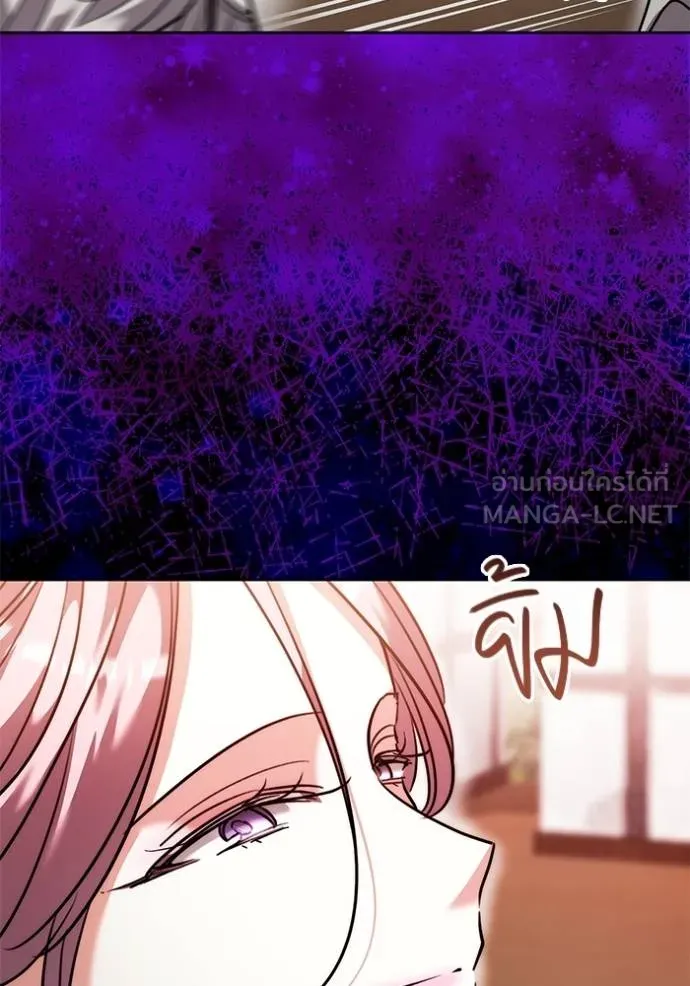 Aura of a Genius Actor ออร่าของนักแสดงอัจฉริยะ ตอนที่ 43 แปลไทย page 24