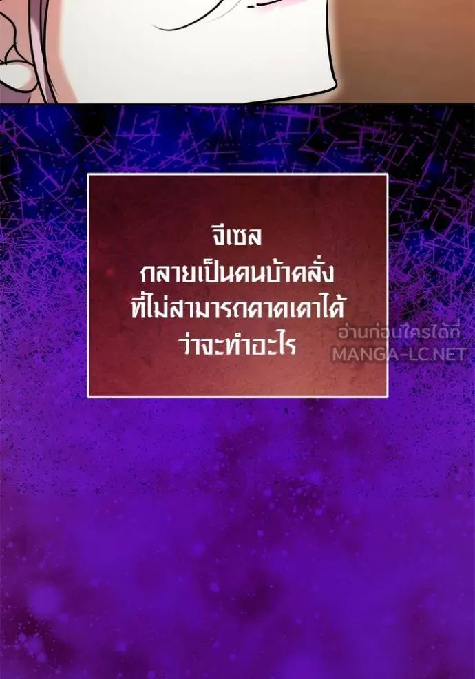 Aura of a Genius Actor ออร่าของนักแสดงอัจฉริยะ ตอนที่ 43 แปลไทย page 25