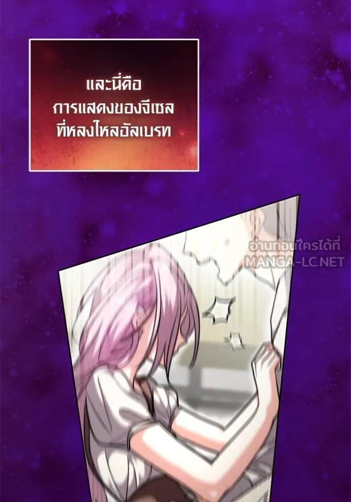 Aura of a Genius Actor ออร่าของนักแสดงอัจฉริยะ ตอนที่ 43 แปลไทย page 26
