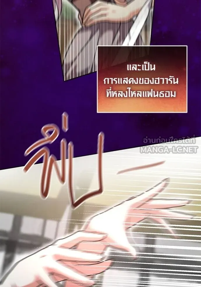 Aura of a Genius Actor ออร่าของนักแสดงอัจฉริยะ ตอนที่ 43 แปลไทย page 27
