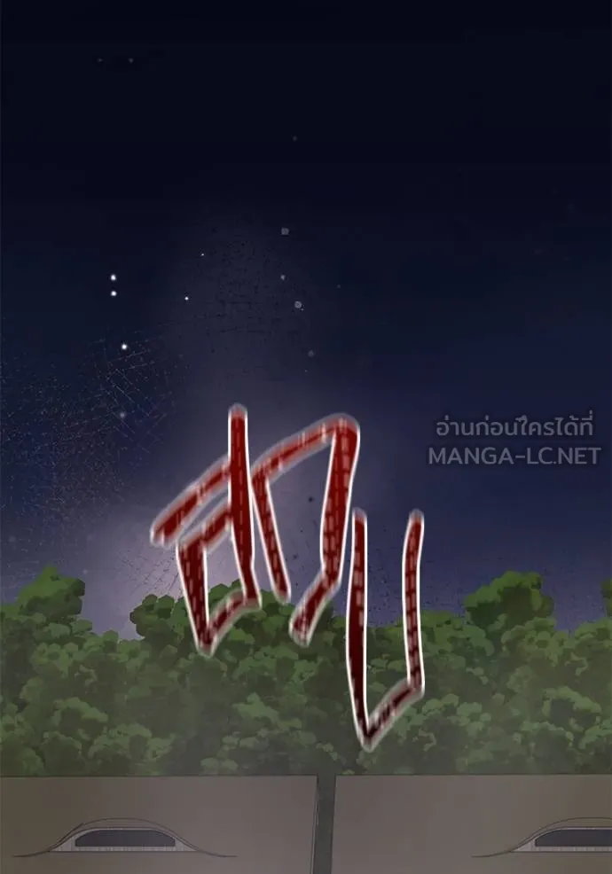 Aura of a Genius Actor ออร่าของนักแสดงอัจฉริยะ ตอนที่ 43 แปลไทย page 31