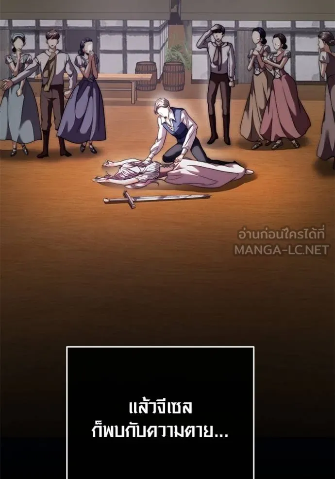 Aura of a Genius Actor ออร่าของนักแสดงอัจฉริยะ ตอนที่ 43 แปลไทย page 32