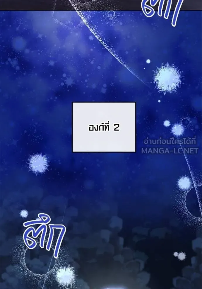 Aura of a Genius Actor ออร่าของนักแสดงอัจฉริยะ ตอนที่ 43 แปลไทย page 36