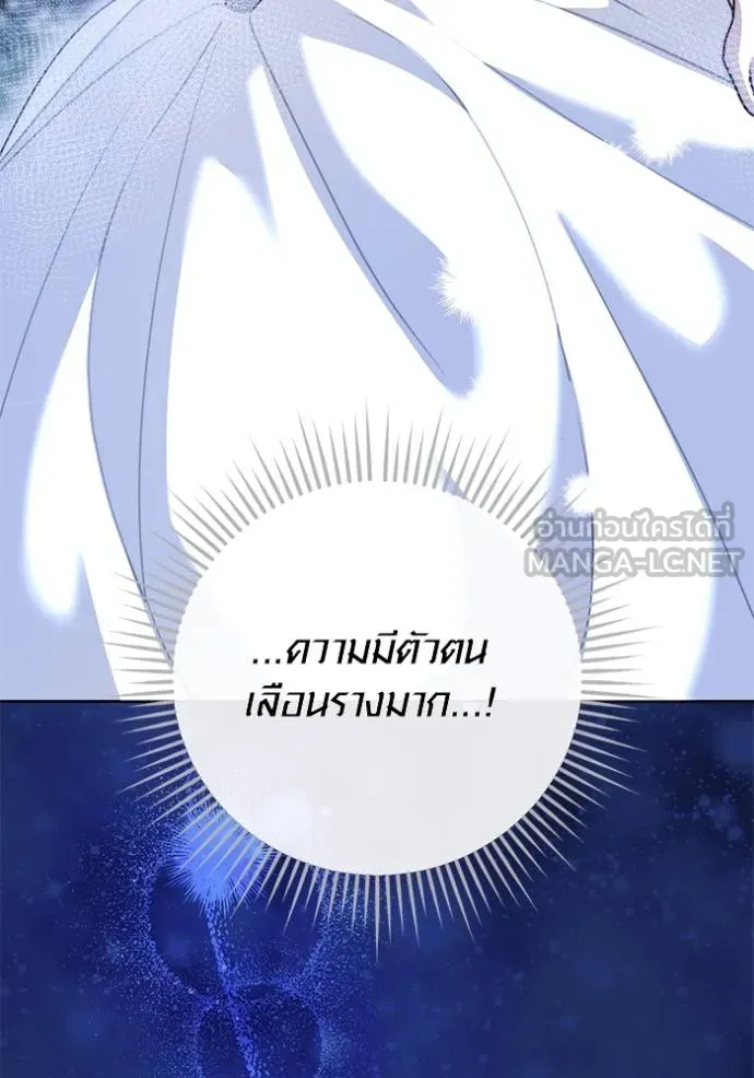 Aura of a Genius Actor ออร่าของนักแสดงอัจฉริยะ ตอนที่ 43 แปลไทย page 45