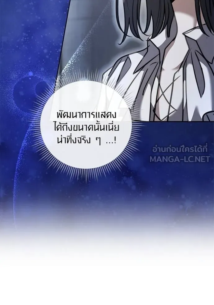 Aura of a Genius Actor ออร่าของนักแสดงอัจฉริยะ ตอนที่ 43 แปลไทย page 48