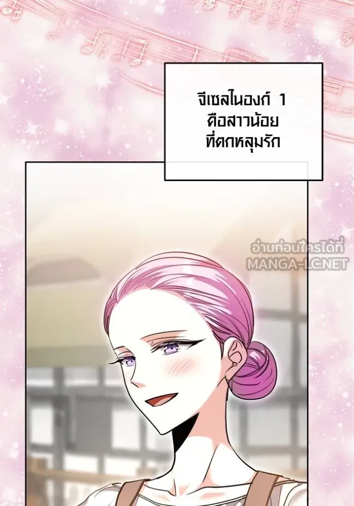 Aura of a Genius Actor ออร่าของนักแสดงอัจฉริยะ ตอนที่ 43 แปลไทย page 4