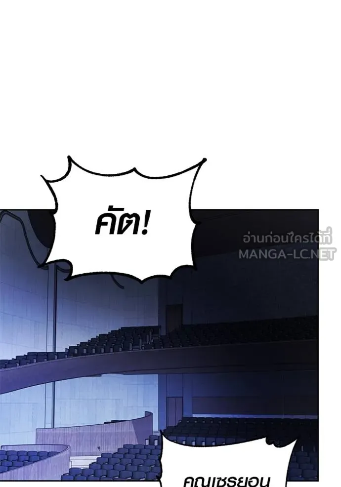 Aura of a Genius Actor ออร่าของนักแสดงอัจฉริยะ ตอนที่ 43 แปลไทย page 49