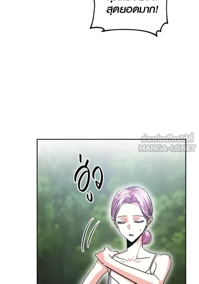 Aura of a Genius Actor ออร่าของนักแสดงอัจฉริยะ ตอนที่ 43 แปลไทย page 50