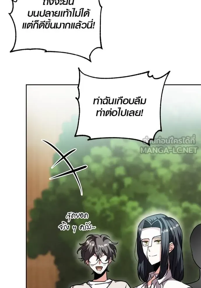 Aura of a Genius Actor ออร่าของนักแสดงอัจฉริยะ ตอนที่ 43 แปลไทย page 54